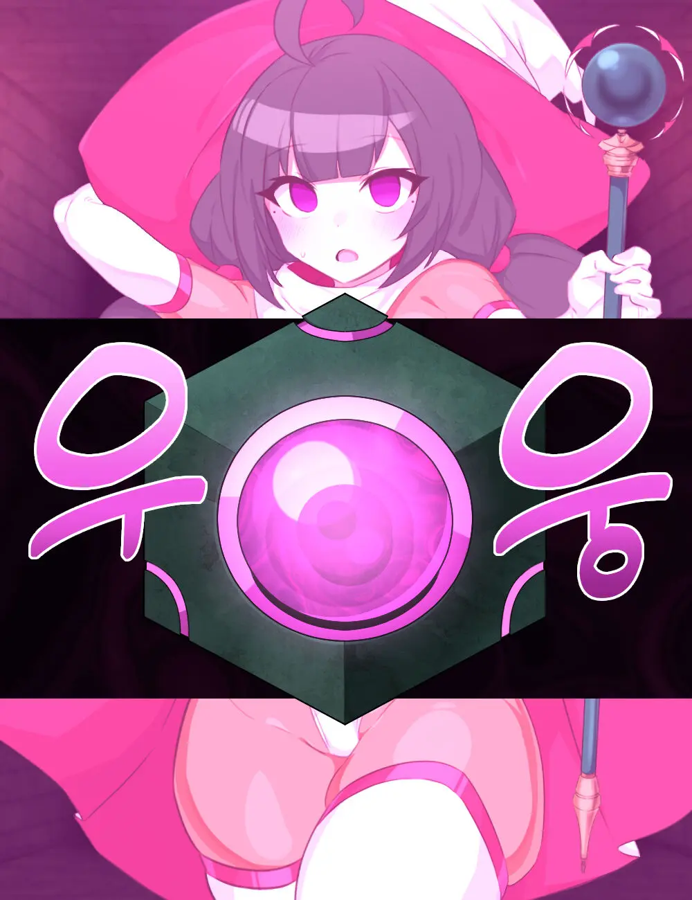 Buzama Haiboku Mahoutsukai Asahina | 추태패배 마법사 아사히나